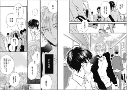 Page 52 of Seishun Shikkaku