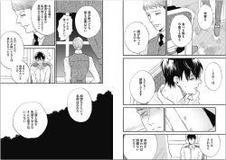 Page 67 of Seishun Shikkaku