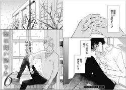 Page 72 of Seishun Shikkaku