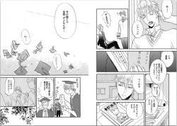 Page 78 of Seishun Shikkaku