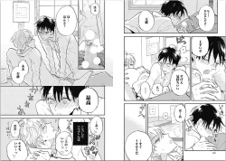 Page 96 of Seishun Shikkaku