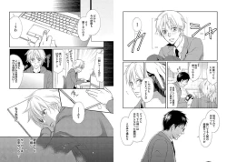 Page 11 of Zurui Anata ga Kaeru Sekai