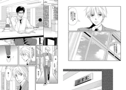 Page 22 of Zurui Anata ga Kaeru Sekai