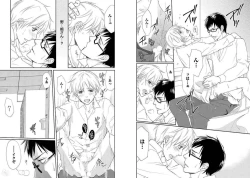 Page 28 of Zurui Anata ga Kaeru Sekai