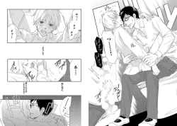 Page 29 of Zurui Anata ga Kaeru Sekai