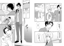 Page 31 of Zurui Anata ga Kaeru Sekai