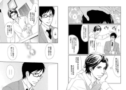 Page 33 of Zurui Anata ga Kaeru Sekai