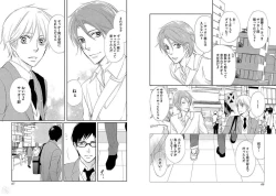 Page 35 of Zurui Anata ga Kaeru Sekai