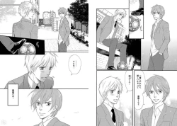 Page 38 of Zurui Anata ga Kaeru Sekai