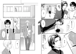 Page 41 of Zurui Anata ga Kaeru Sekai