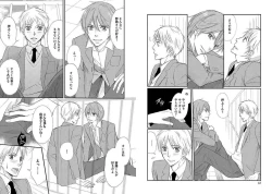 Page 43 of Zurui Anata ga Kaeru Sekai