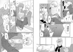 Page 44 of Zurui Anata ga Kaeru Sekai