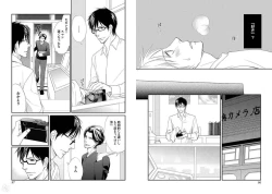 Page 50 of Zurui Anata ga Kaeru Sekai