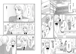 Page 53 of Zurui Anata ga Kaeru Sekai