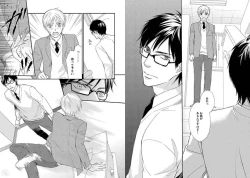 Page 56 of Zurui Anata ga Kaeru Sekai