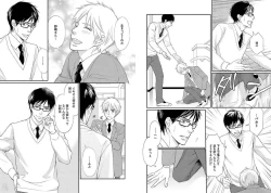 Page 57 of Zurui Anata ga Kaeru Sekai