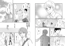 Page 70 of Zurui Anata ga Kaeru Sekai