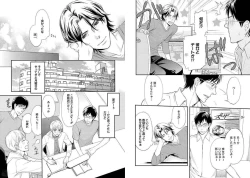 Page 72 of Zurui Anata ga Kaeru Sekai