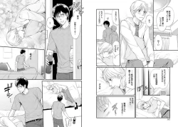 Page 73 of Zurui Anata ga Kaeru Sekai