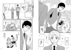 Page 7 of Zurui Anata ga Kaeru Sekai