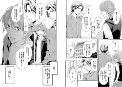 Page 80 of Zurui Anata ga Kaeru Sekai