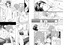 Page 84 of Zurui Anata ga Kaeru Sekai