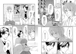 Page 90 of Zurui Anata ga Kaeru Sekai