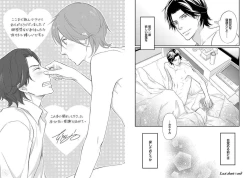 Page 96 of Zurui Anata ga Kaeru Sekai