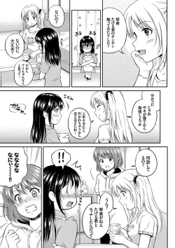 Page 105 of Kimi ga Suki