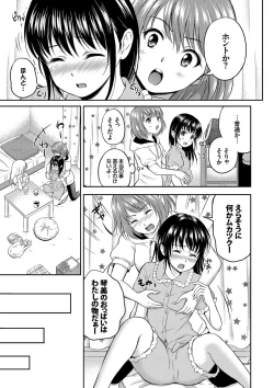 Page 107 of Kimi ga Suki