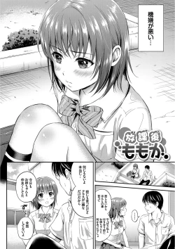 Page 122 of Kimi ga Suki