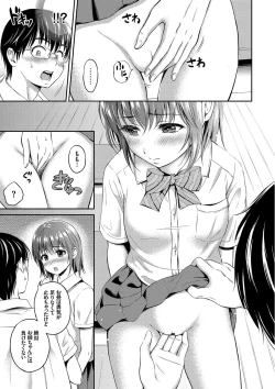 Page 127 of Kimi ga Suki