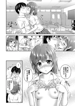 Page 128 of Kimi ga Suki