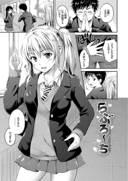 Page 145 of Kimi ga Suki