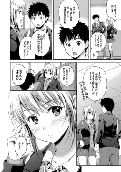 Page 146 of Kimi ga Suki