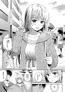Page 149 of Kimi ga Suki