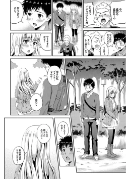 Page 156 of Kimi ga Suki