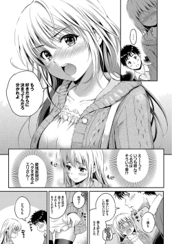 Page 157 of Kimi ga Suki