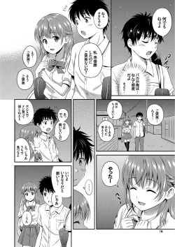 Page 16 of Kimi ga Suki