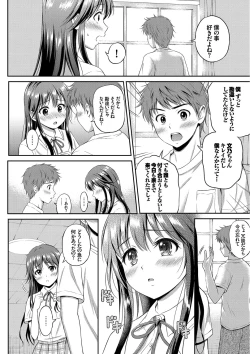 Page 176 of Kimi ga Suki