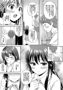 Page 177 of Kimi ga Suki