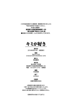 Page 200 of Kimi ga Suki