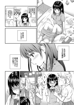Page 62 of Kimi ga Suki