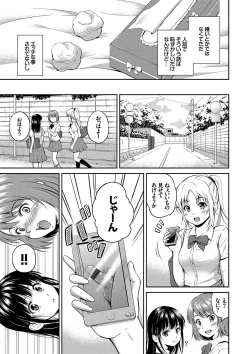 Page 63 of Kimi ga Suki