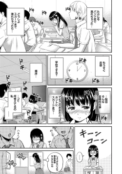 Page 67 of Kimi ga Suki