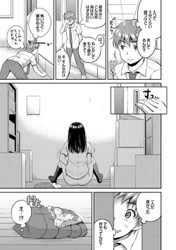 Page 83 of Kimi ga Suki