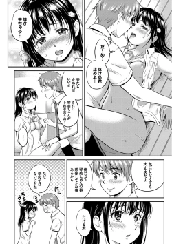 Page 92 of Kimi ga Suki