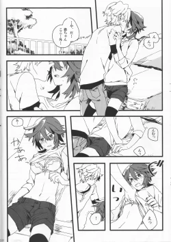 Page 12 of Dēta: Shakai hito Tōrusai Natsuno