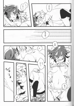 Page 17 of Dēta: Shakai hito Tōrusai Natsuno