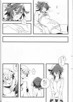 Page 18 of Dēta: Shakai hito Tōrusai Natsuno